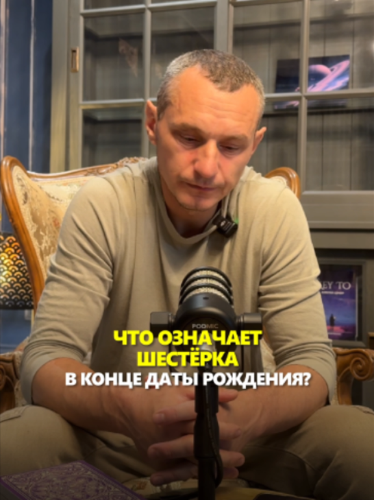 @АЛЕКСЕЙ КАПУСТИН | НУМЕРОЛОГ