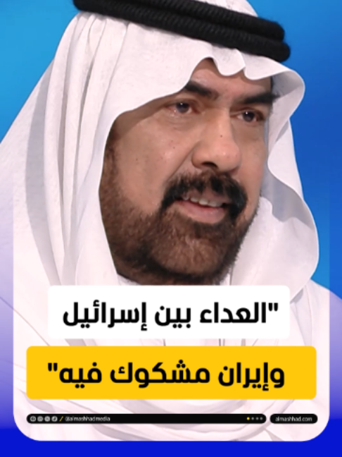 @Al Mashhad المشهد