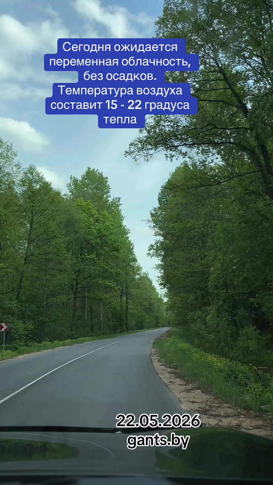 @Ганцавіцкі тыдзень