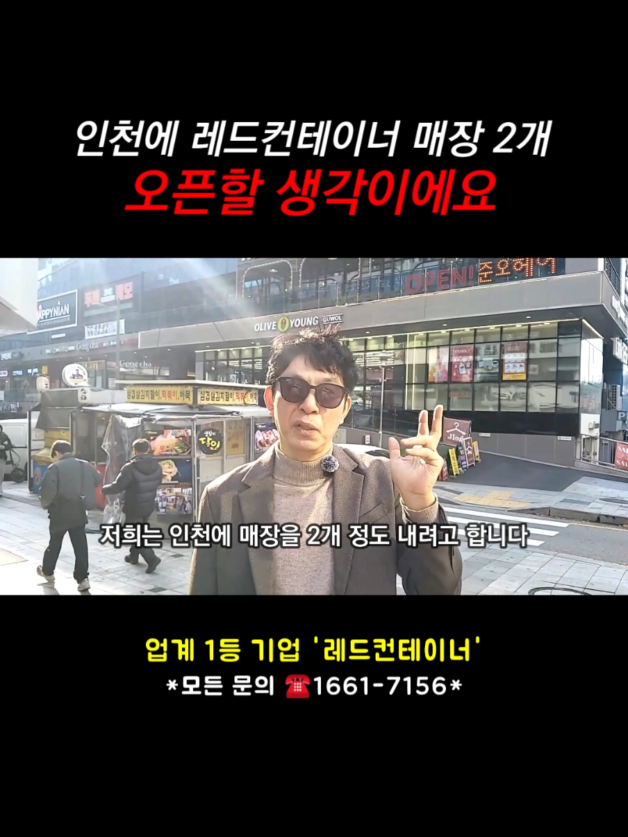 @레드컨테이너