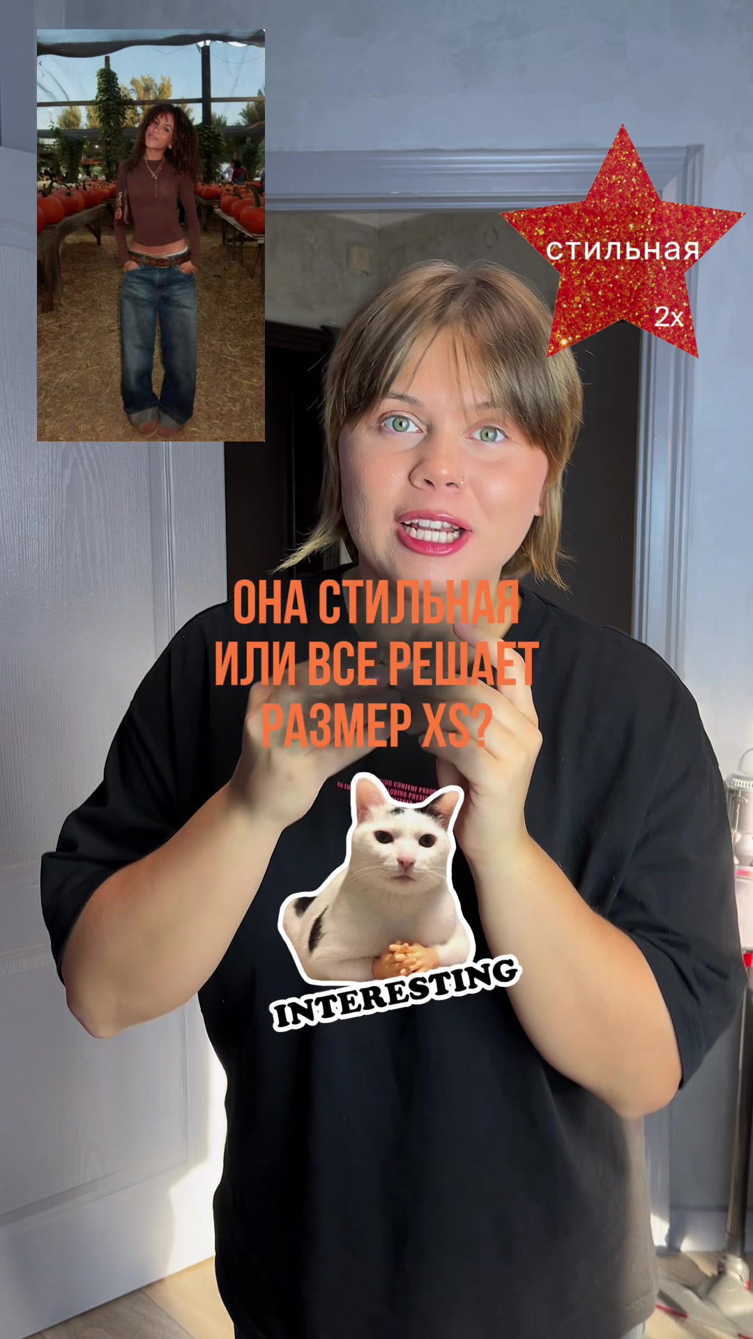 @Настя плюсик
