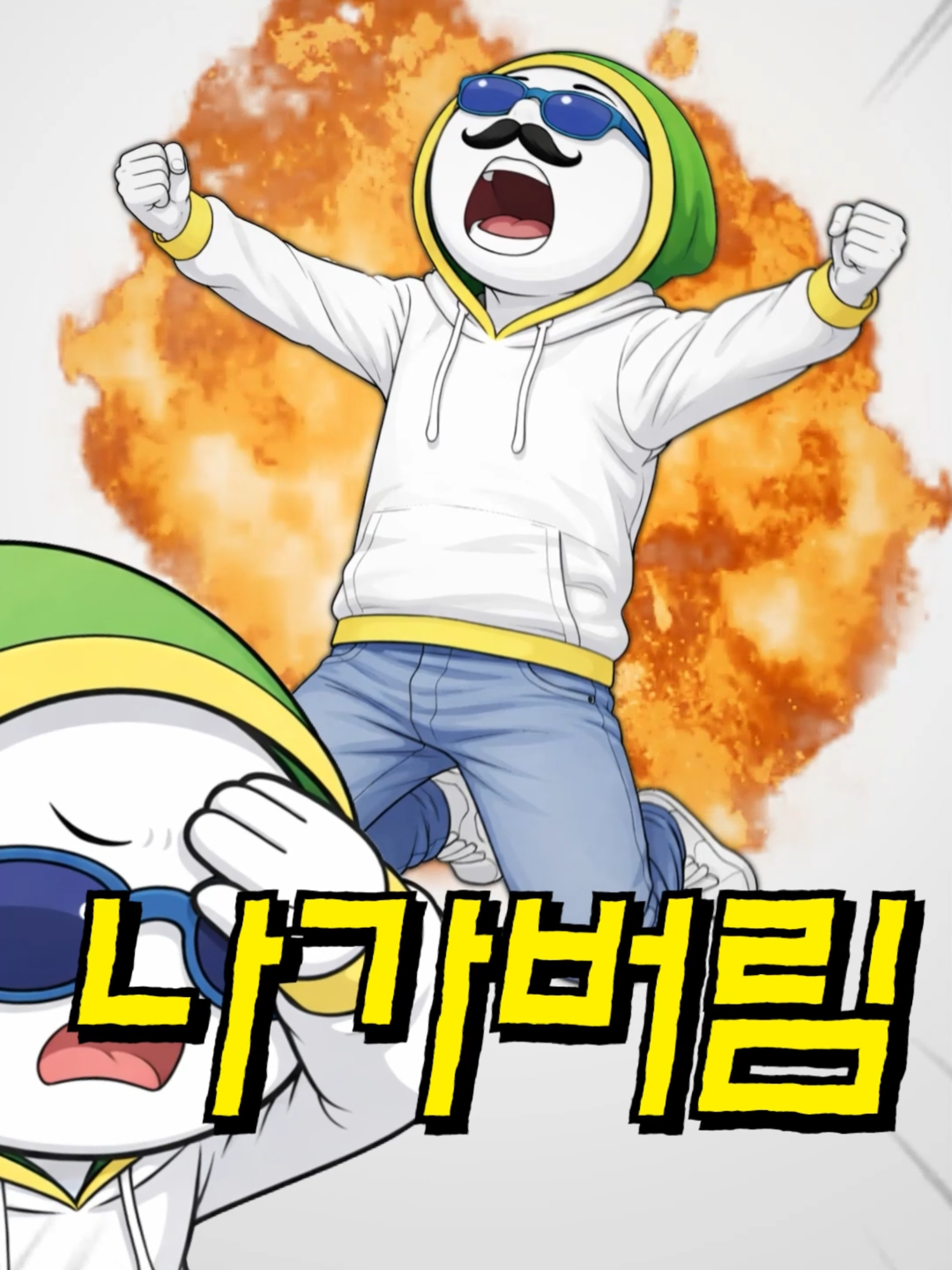 @위콩즈