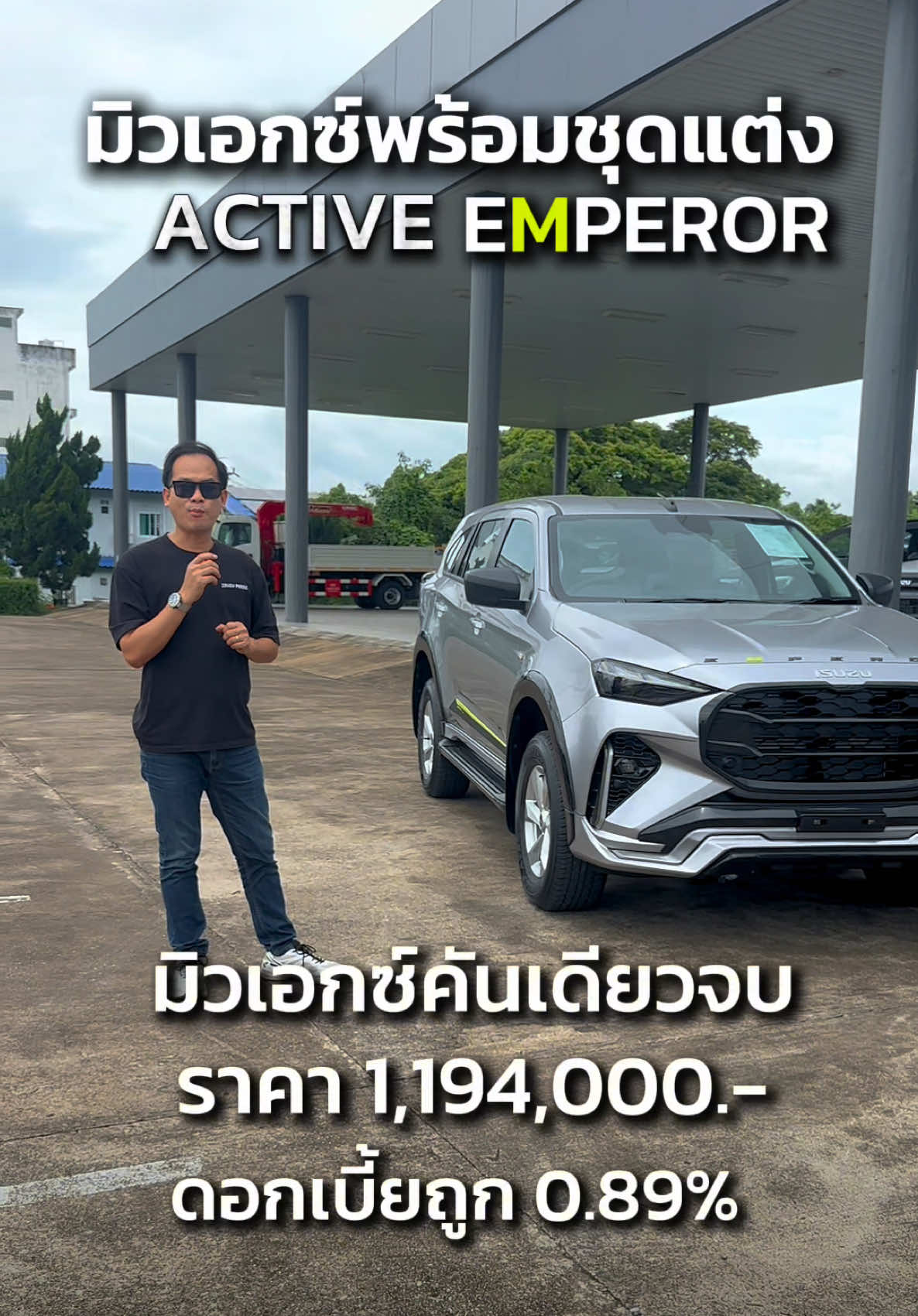 @เซลล์พี่เบลอีซูซุแพร่