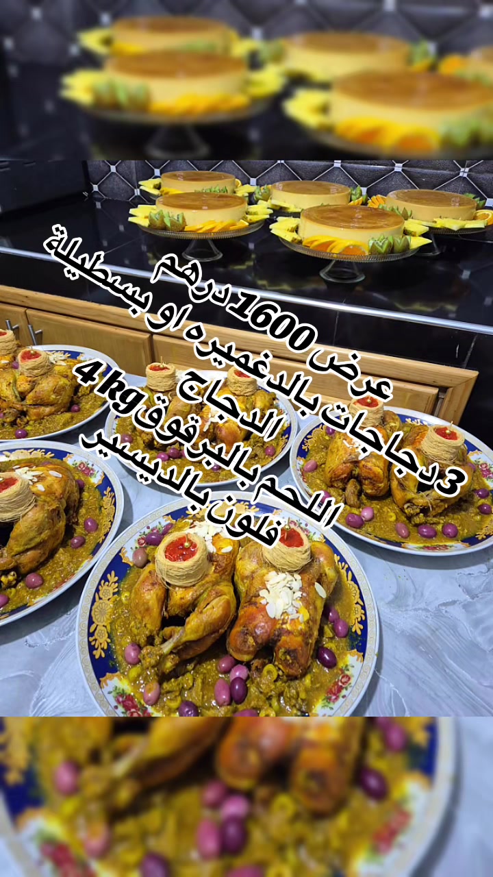 @Traiteur Zahra
