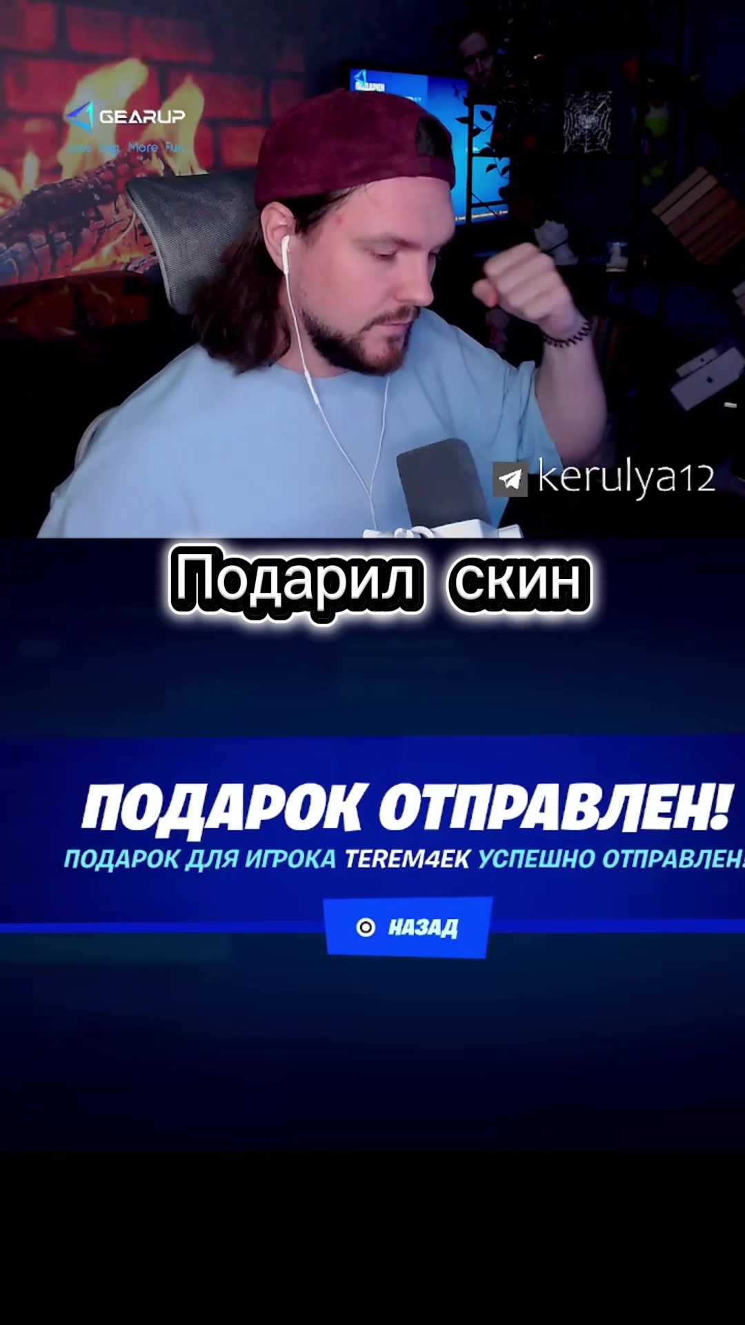 @twitch_kerulya12