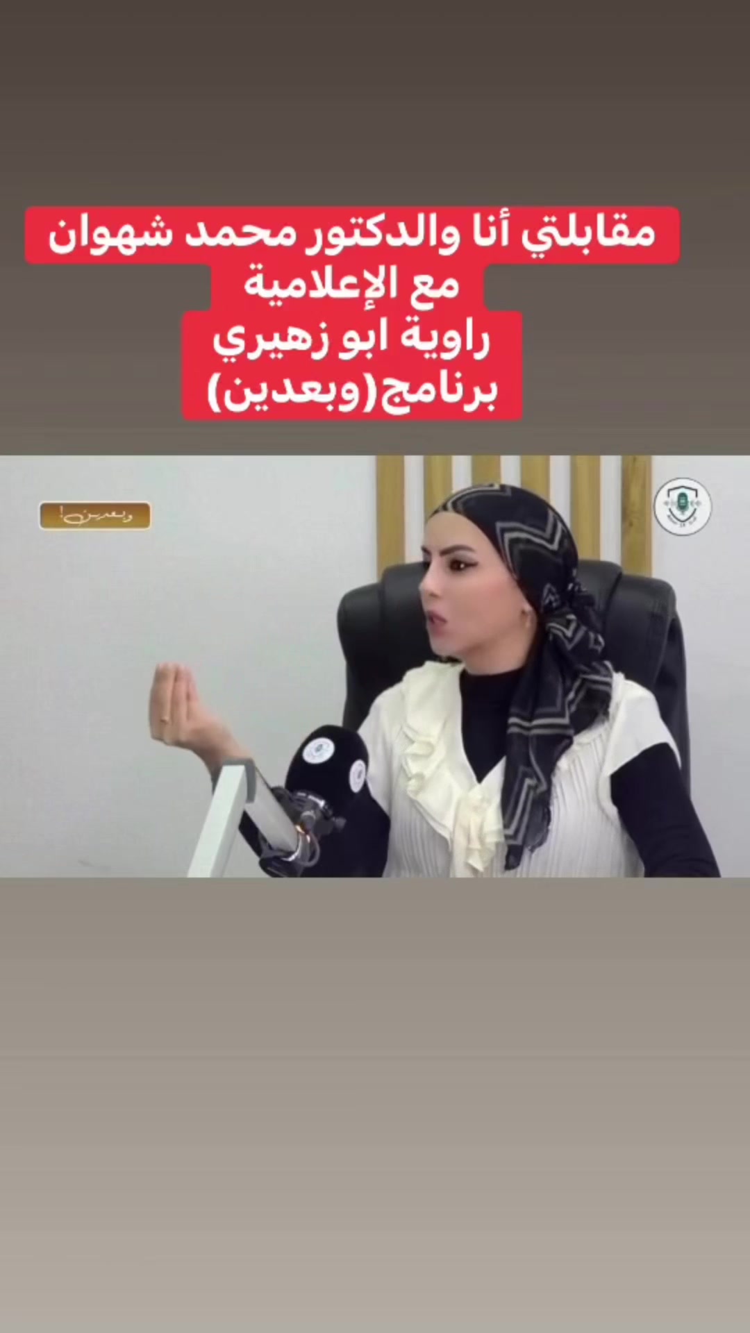 @الصيدلانية د. فلسطين ناصر
