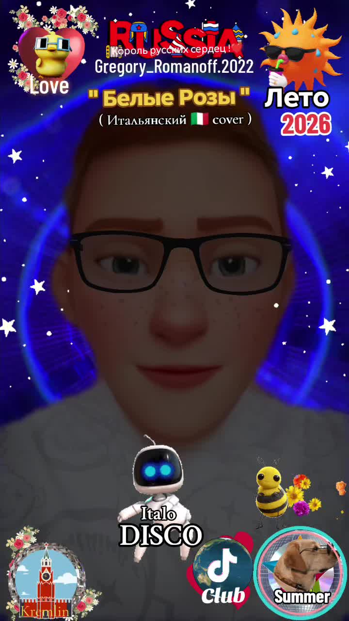 @❤️Король русских сердец ! ❤️