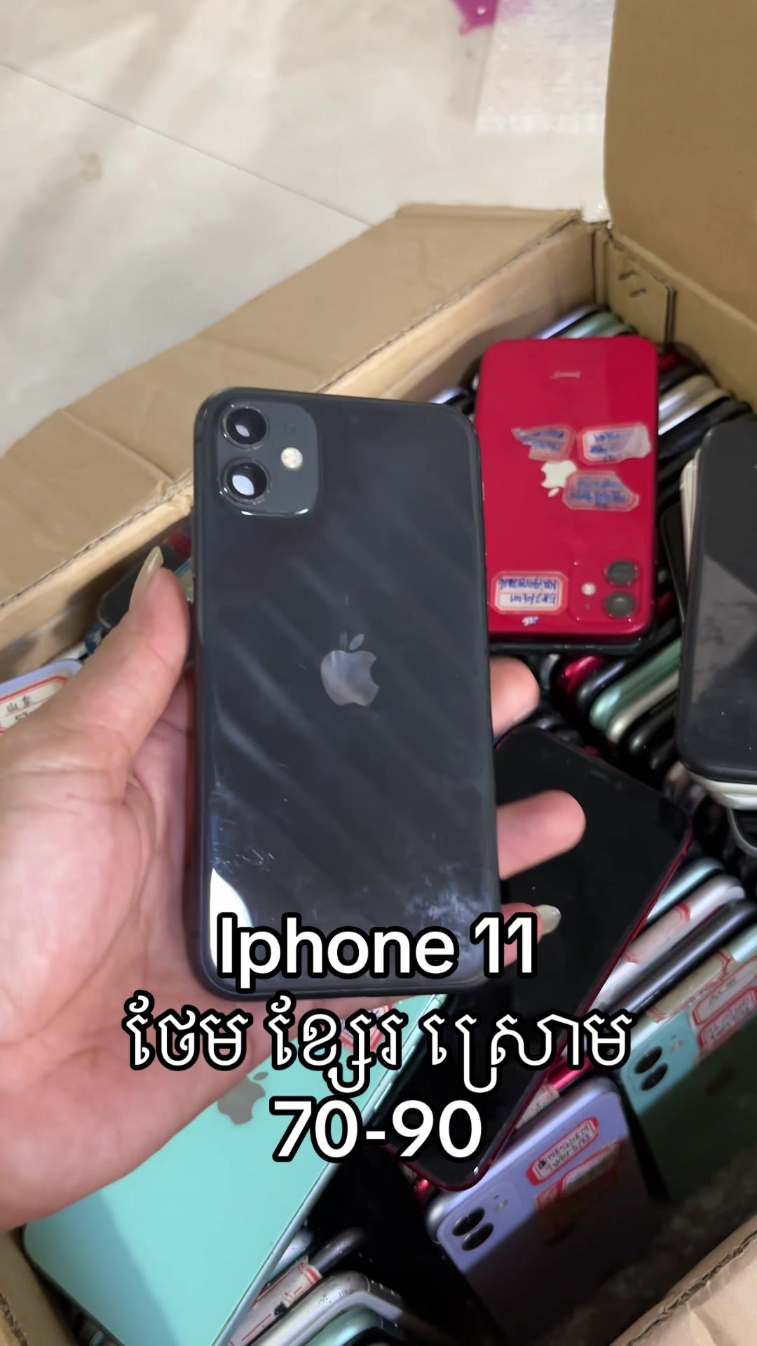 @នរ៉ា ពិសី ហាងលក់ទូរស័ព្ទ 2 🥰