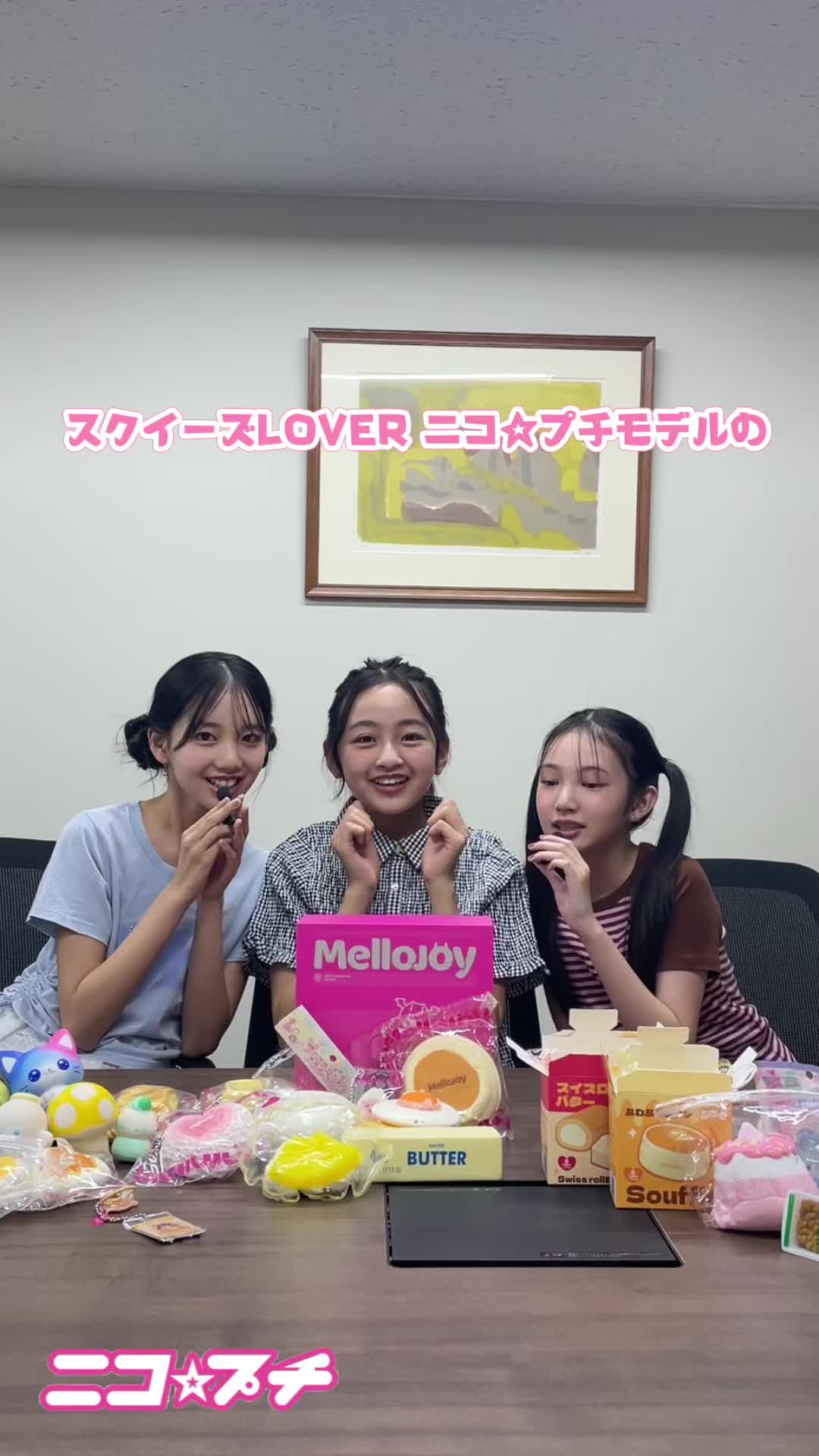 @雑誌 ニコ☆プチ 公式