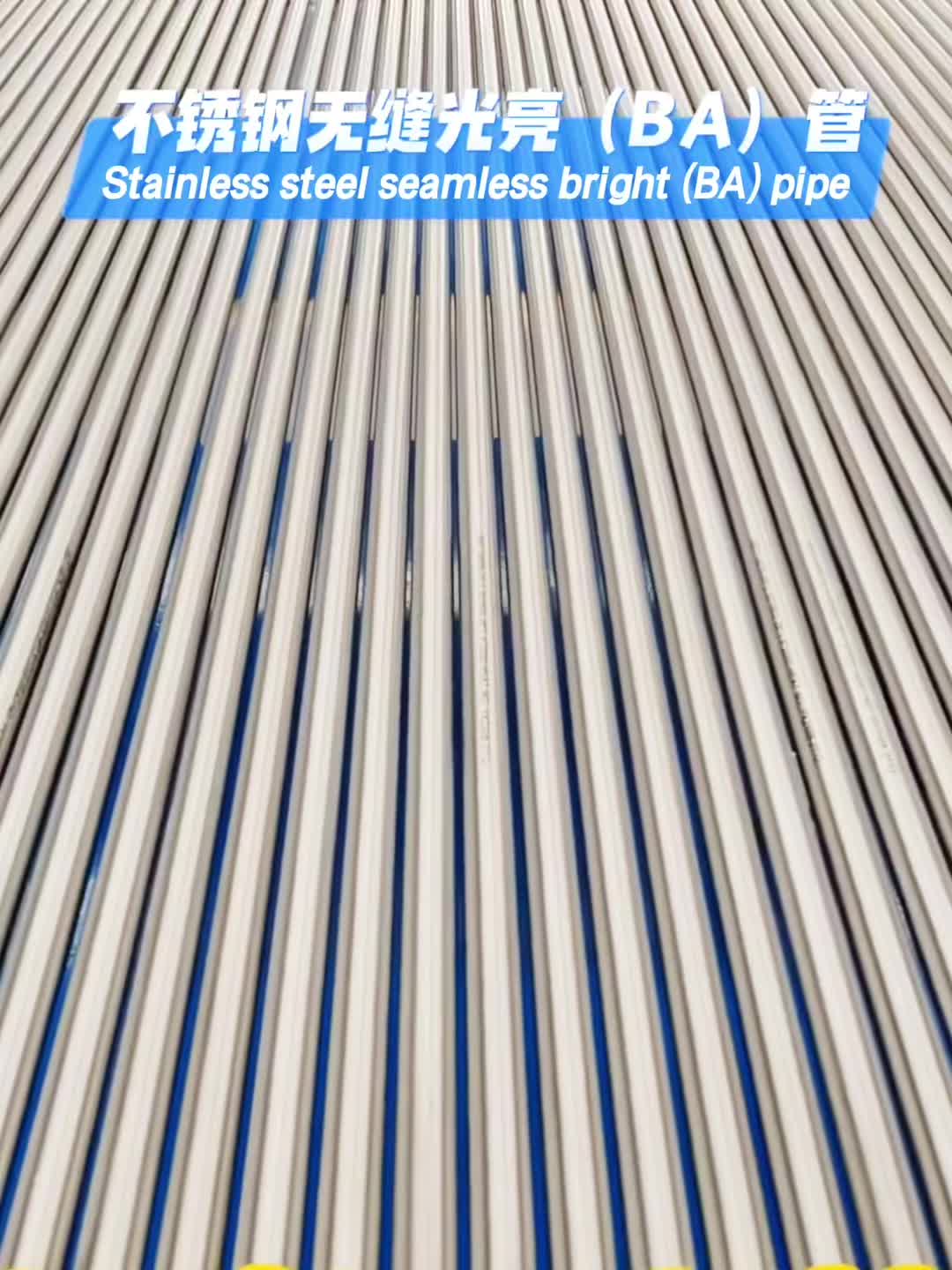 @安聯不鏽鋼管