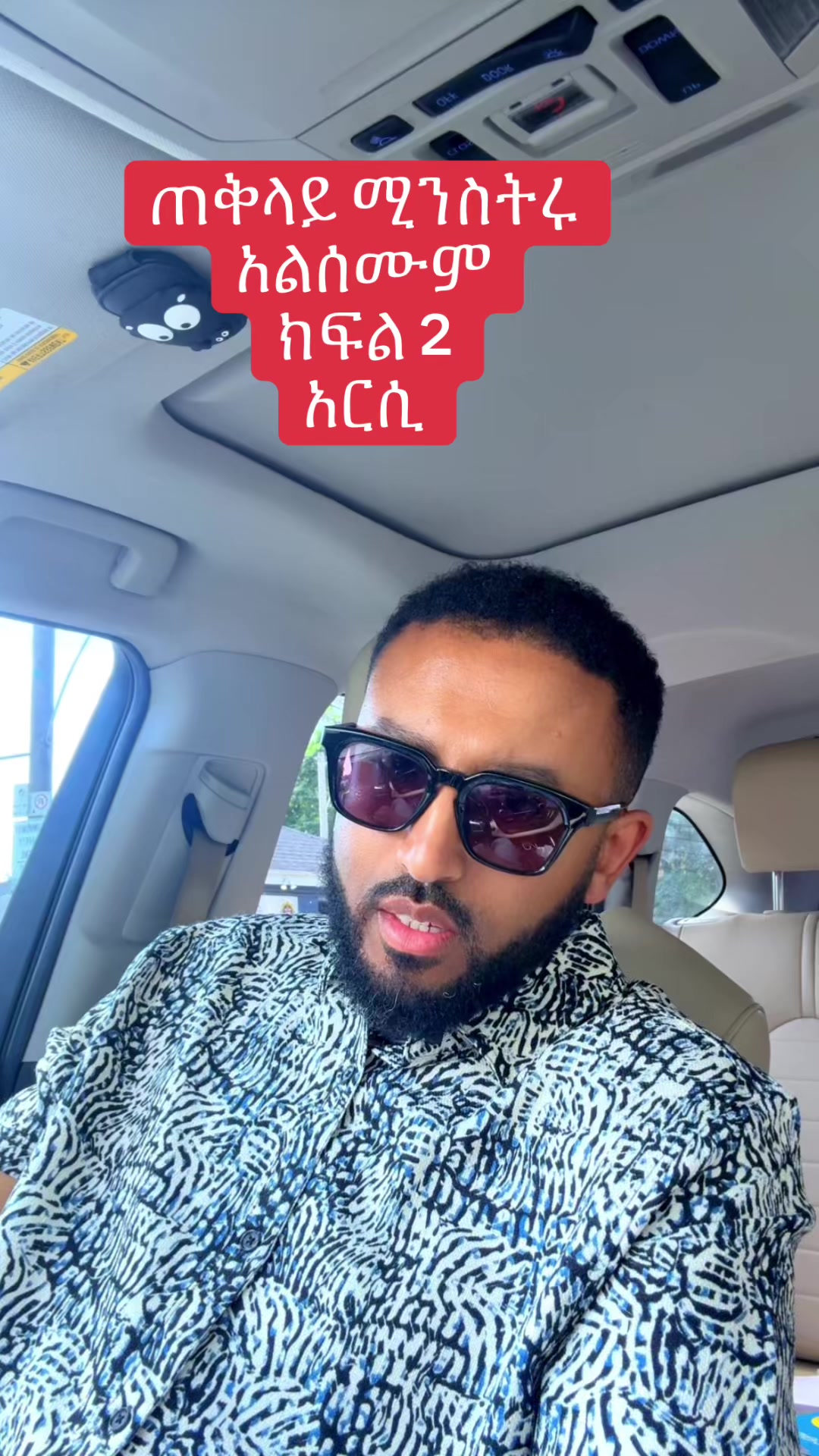 @Drዬ Alex Ze 🇪🇹🤌