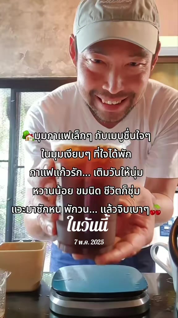 @รุต คน กับ แฟ