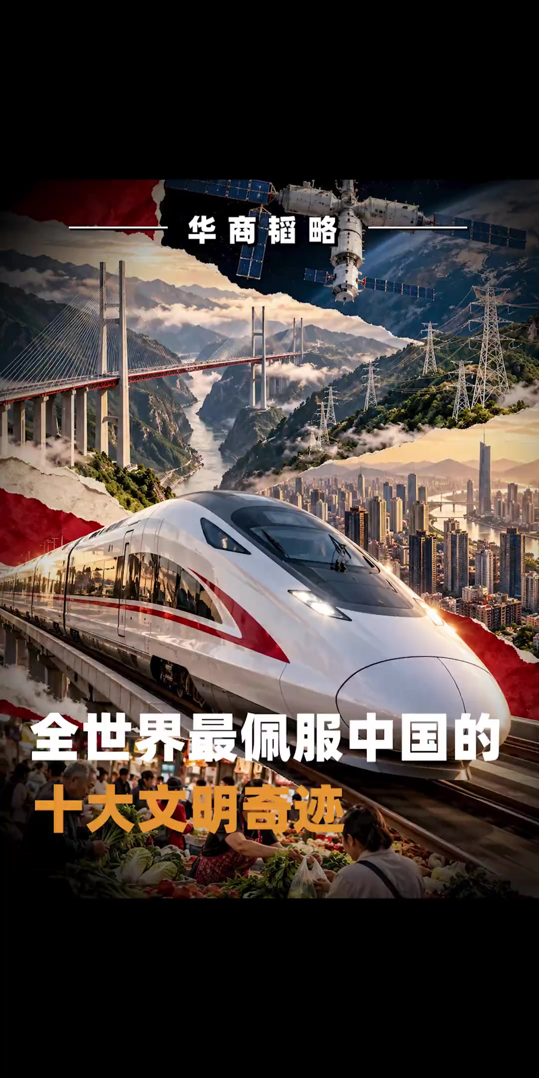 @华商韬略