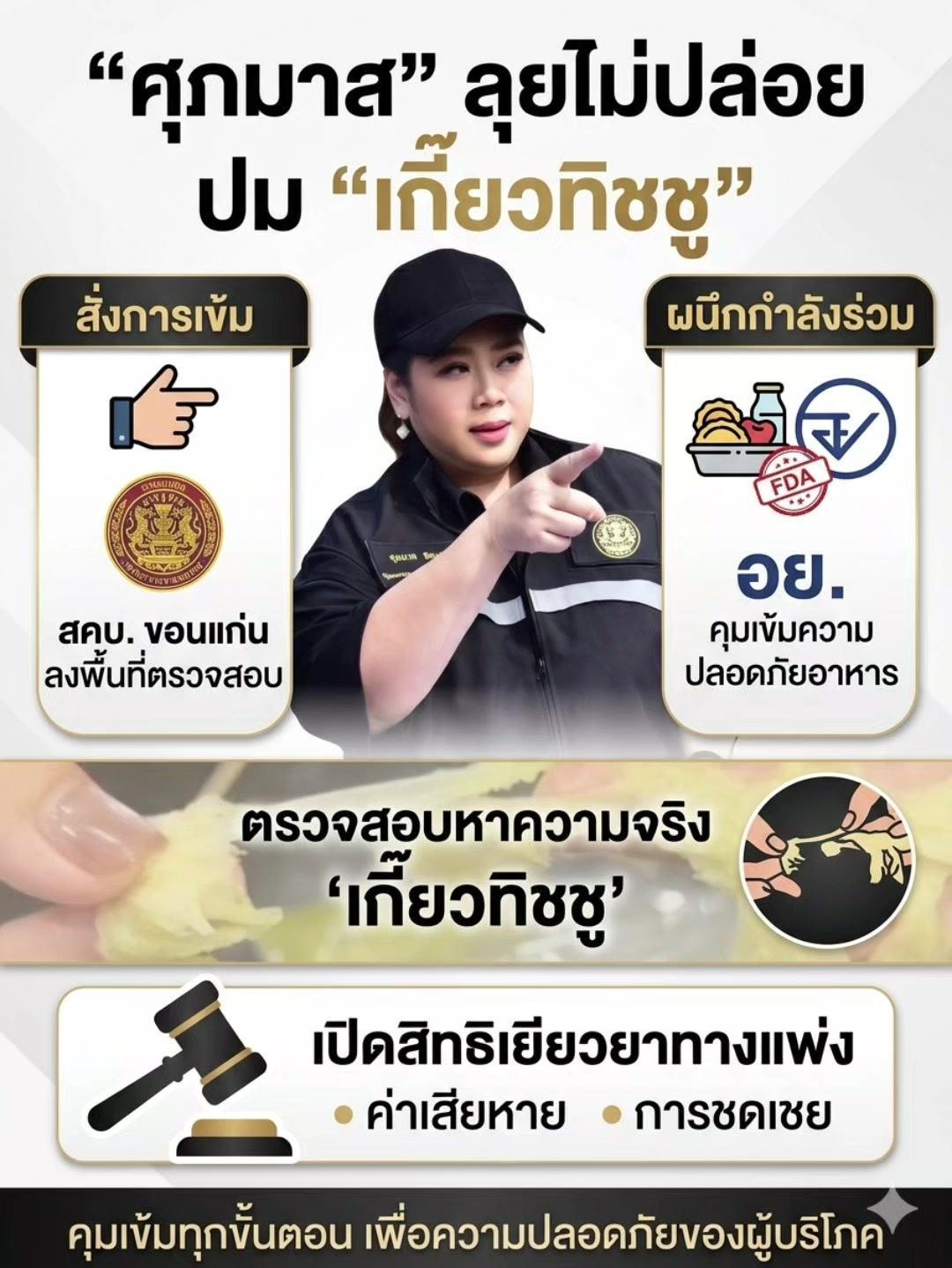 @ลักผ่อ