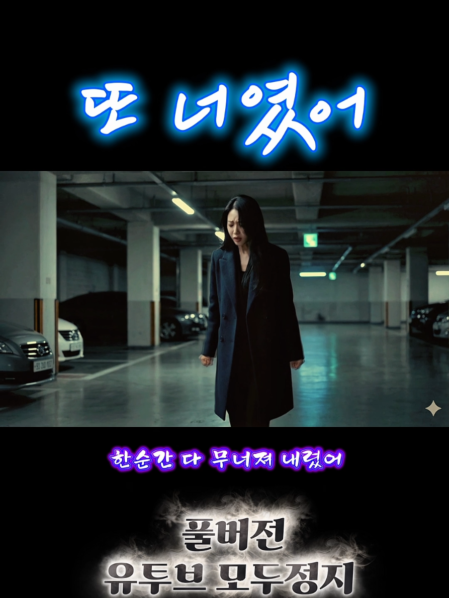 @모두정지