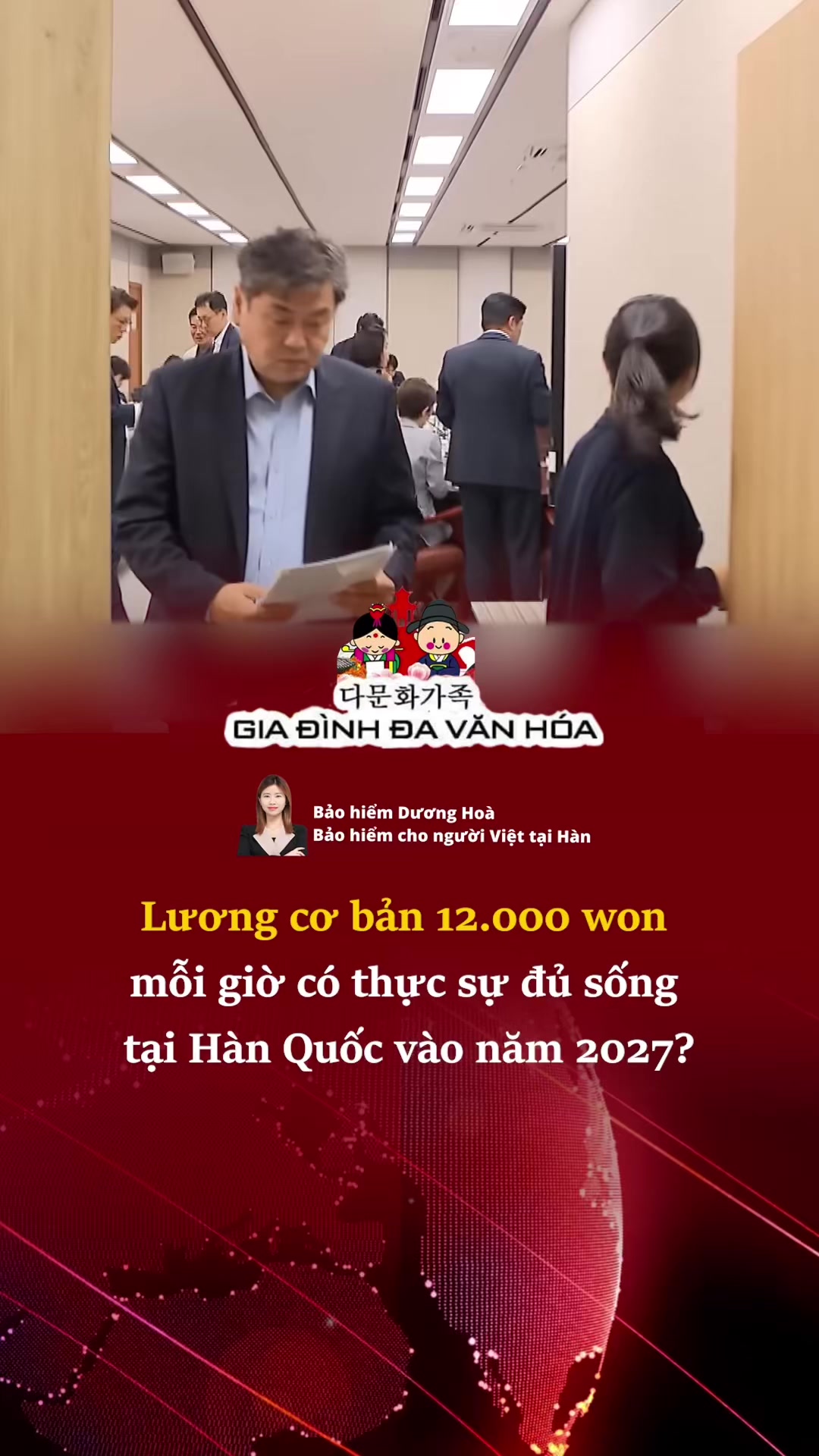 @다문화가족 - GIA ĐÌNH ĐA VĂN HÓA