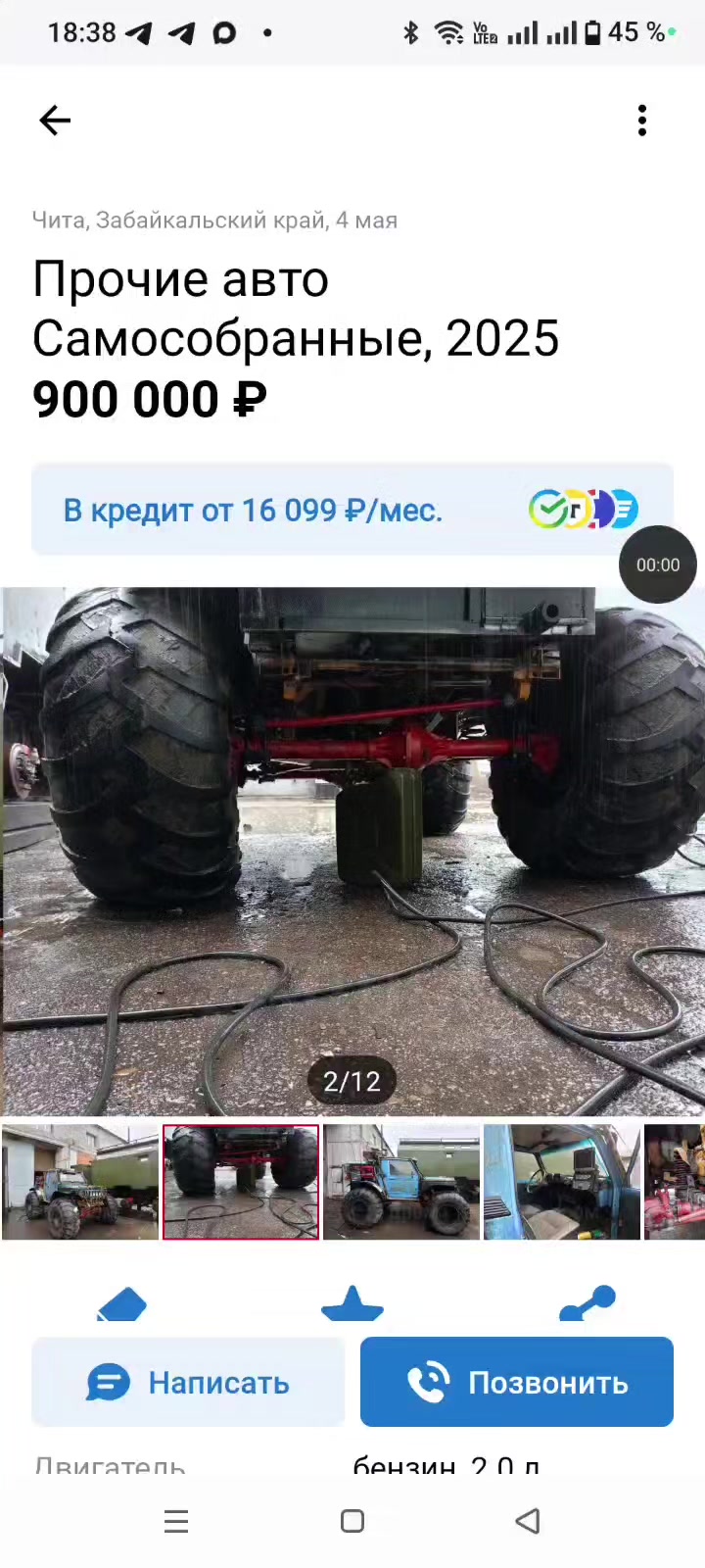 @АвтоМакс Хонда