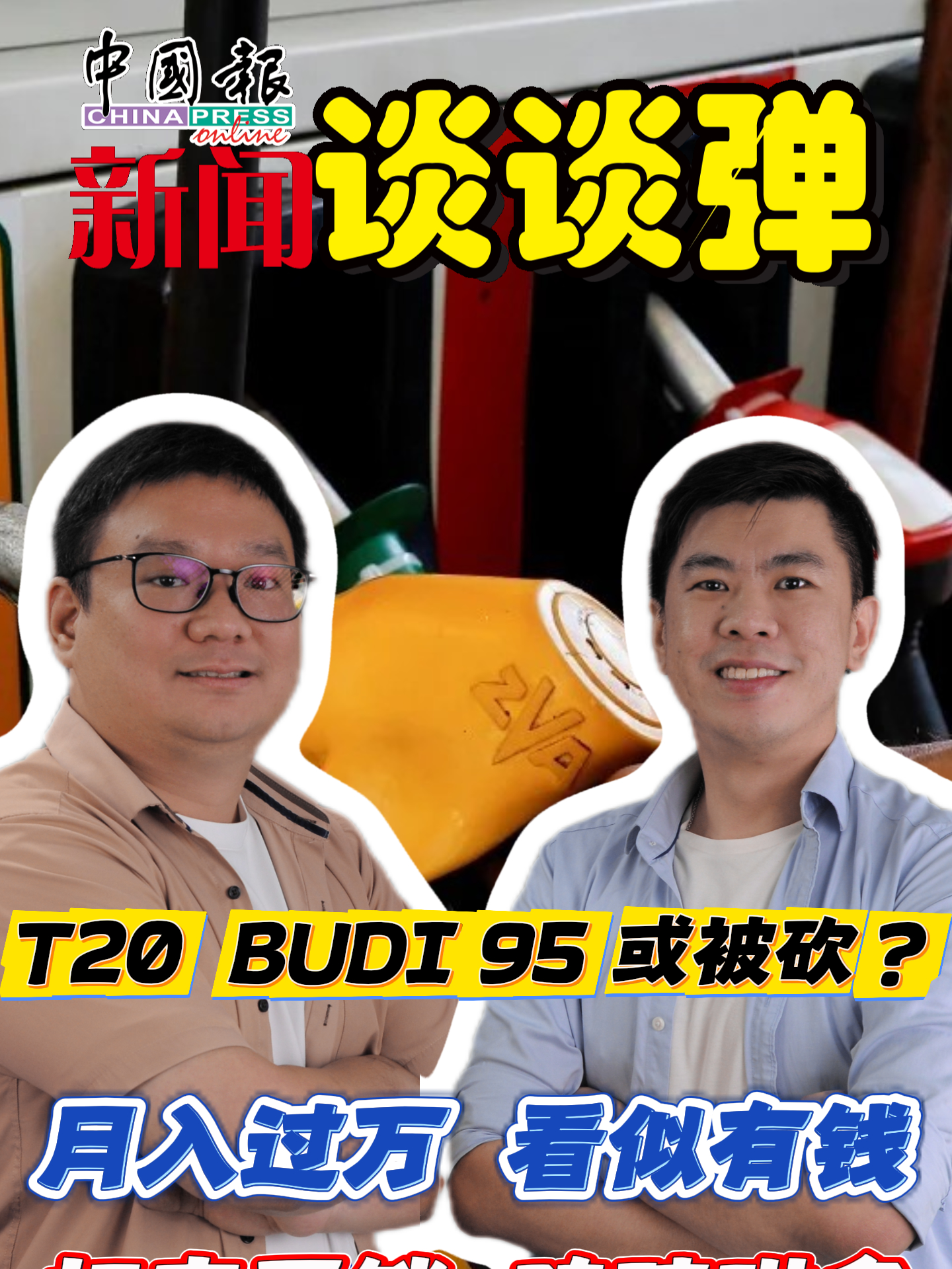 @中国报