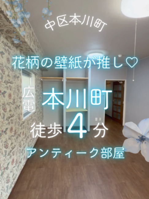 @イケイケ物件紹介🏠シティホーム