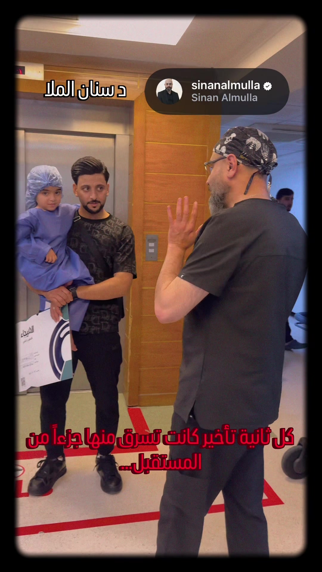 @د سنان الملا