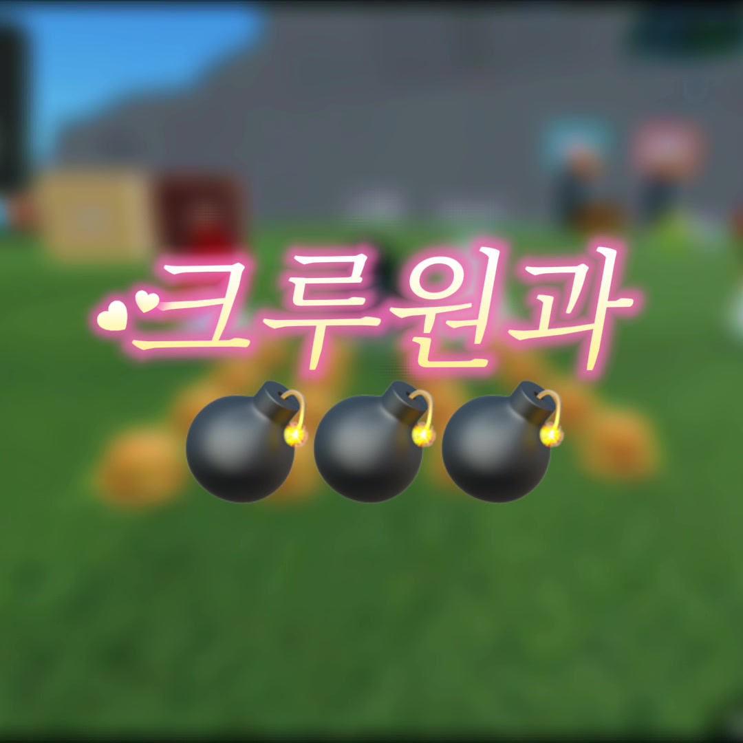 @고먐 크루