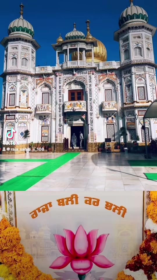 @ਜੱਦੀ ਘਰ ਰਾਜਾ ਸਾਹਿਬ ਜੀ