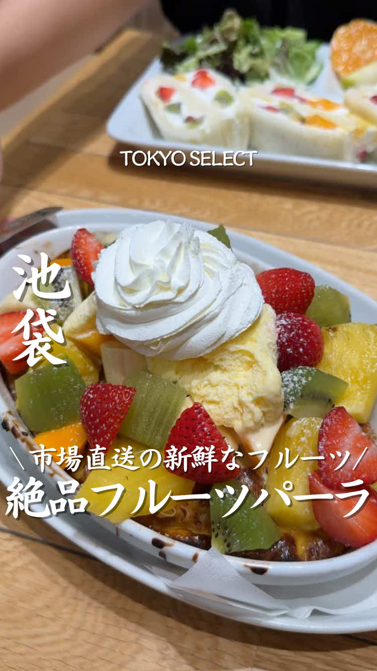 @東京グルメ／TOKYO SELECT