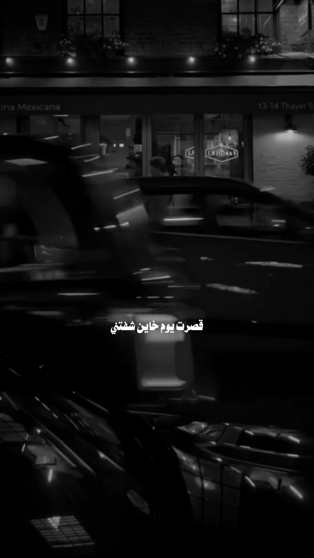 @♯̶ضـيـ۾ ــ 𝐇𝐚𝐥𝐞𝐛𝐢↻