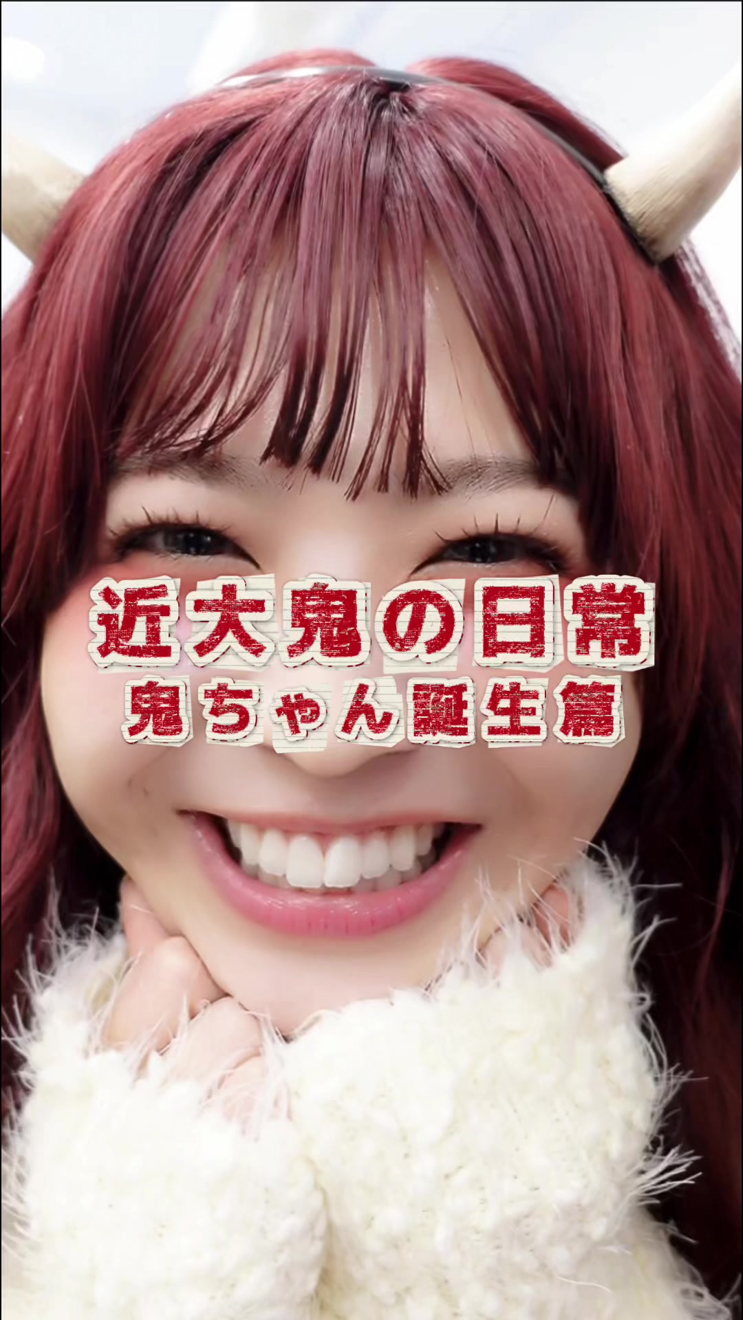 @近大鬼