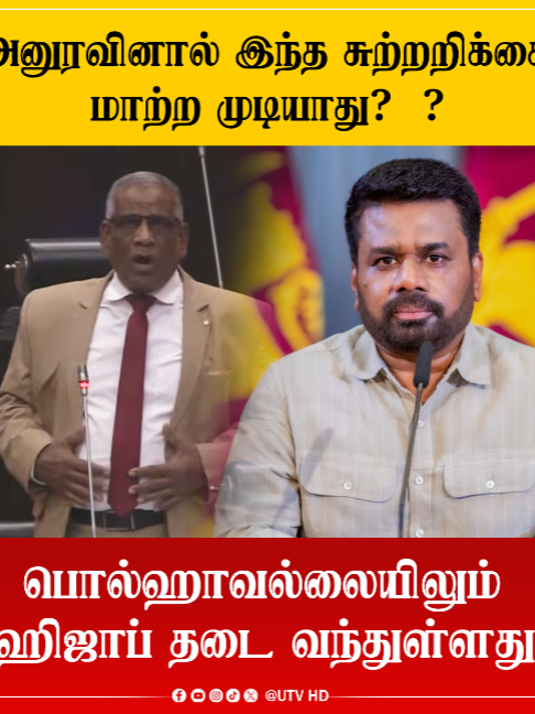 @UTV Tamil HD