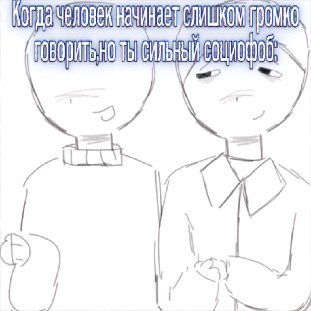 @Псих