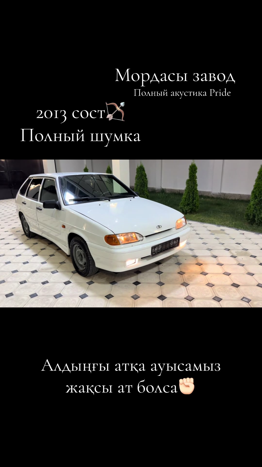 @Олжас Ошакты