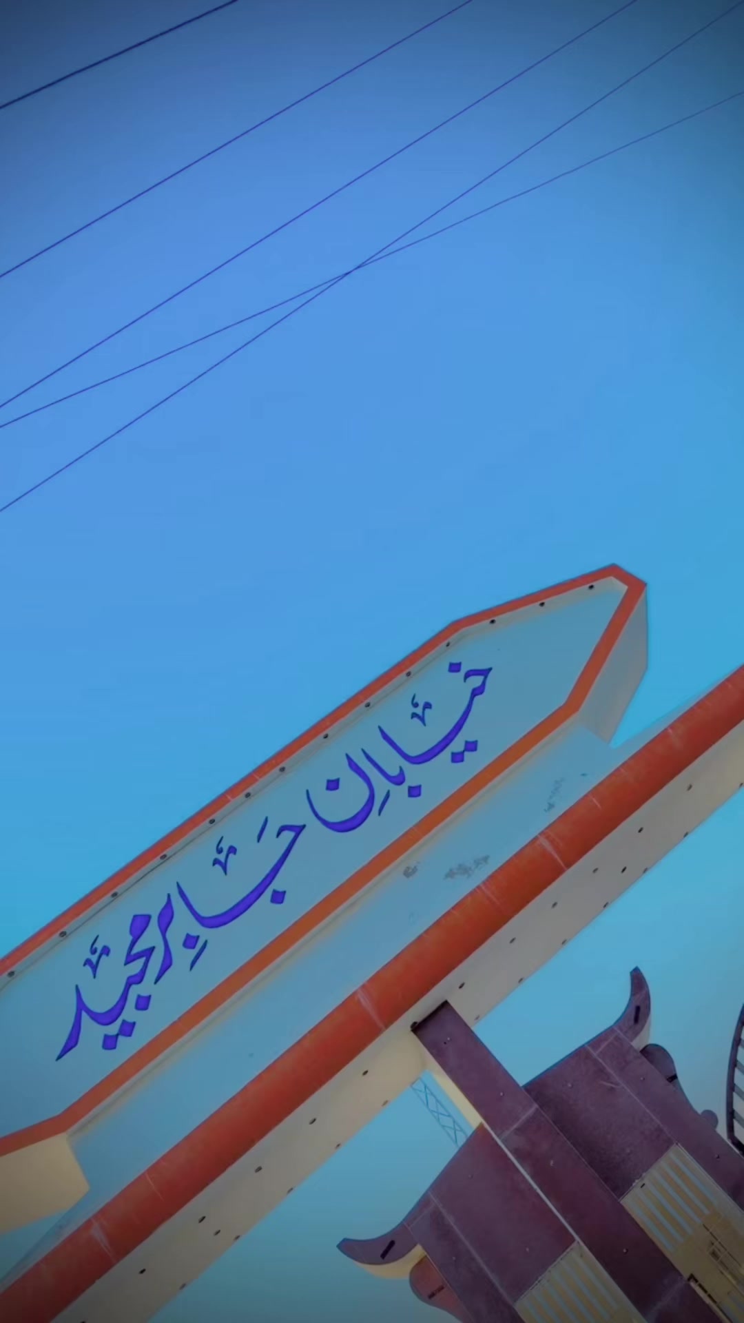 @Sardar Noor Ahmed Wassan