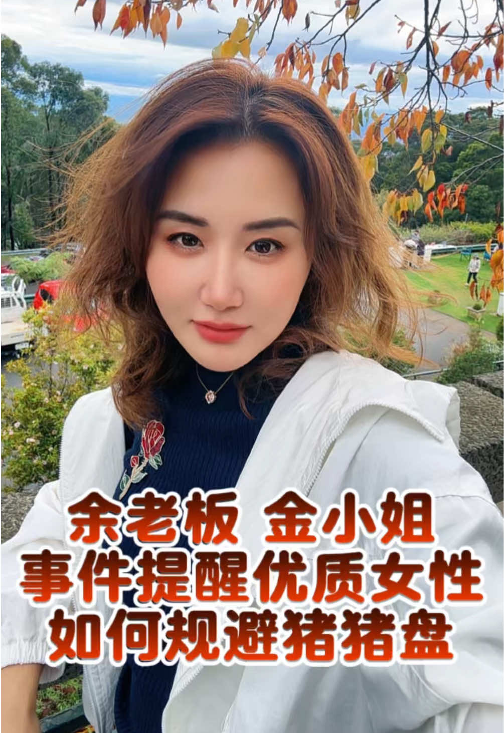 @萨卡SCA