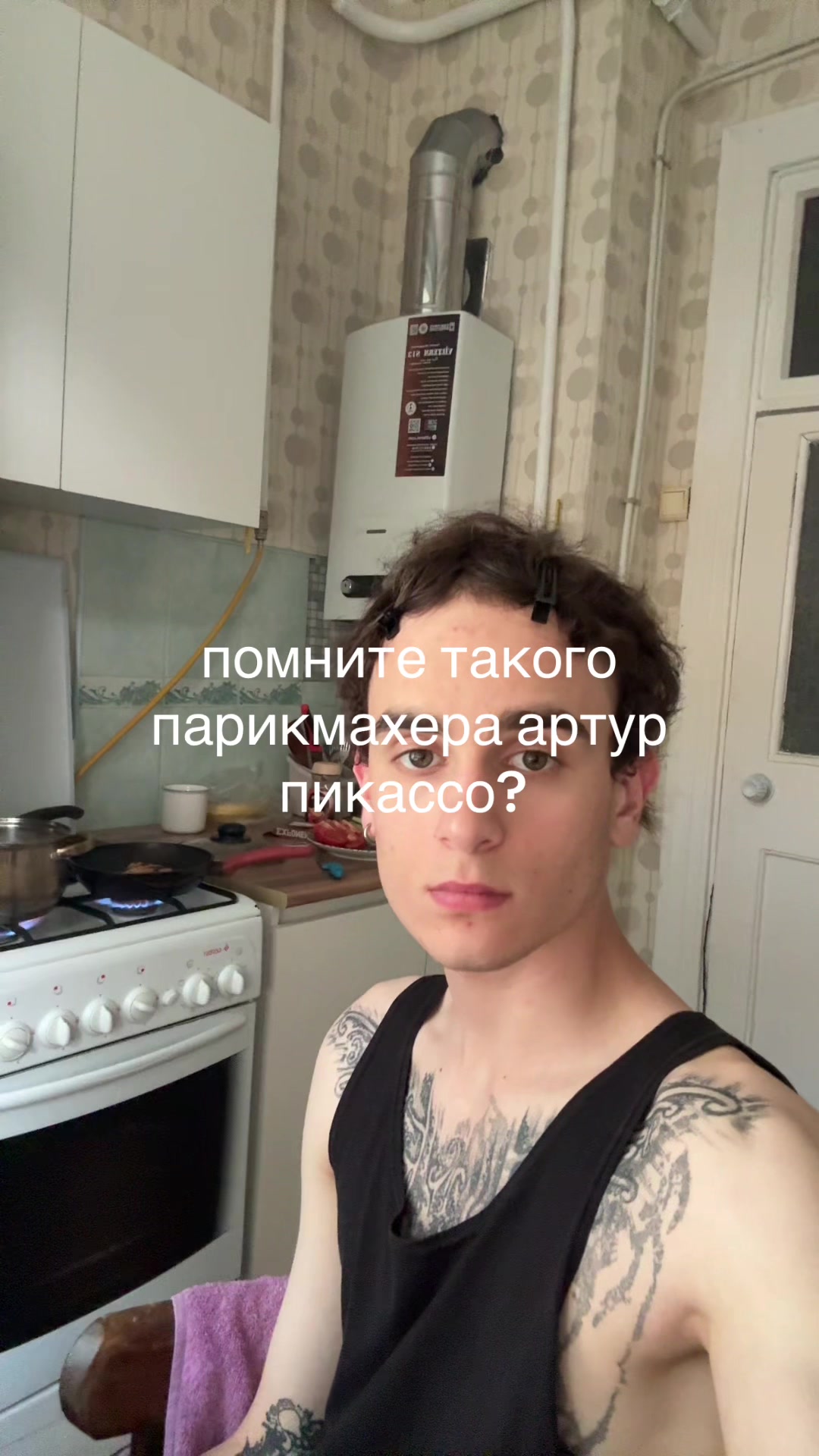 @артур митин