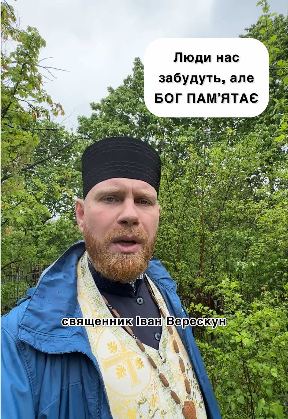 @Іван Верескун