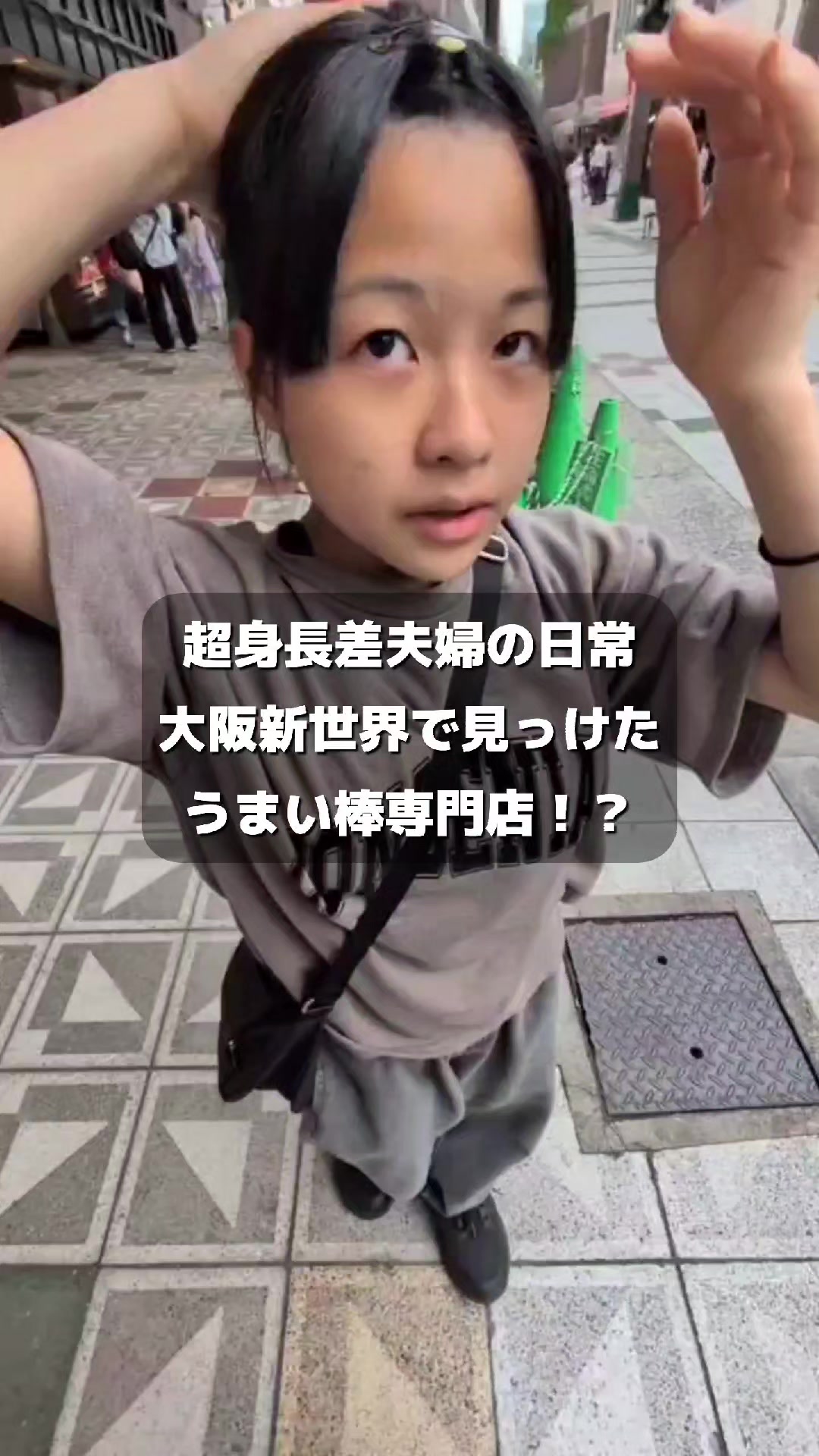 @バタージャム家族【超逆身長差夫婦大家族】