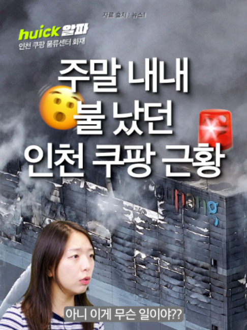 @휙알파 huick