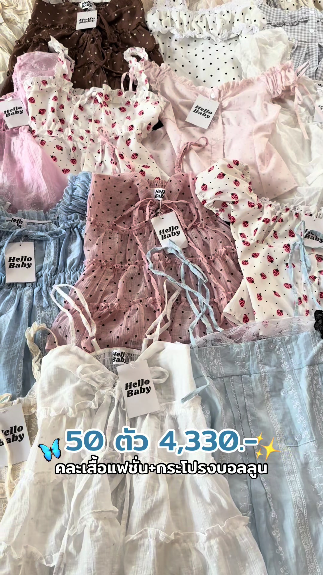 @Tuktastore เสื้อผ้าปลีก-ส่ง