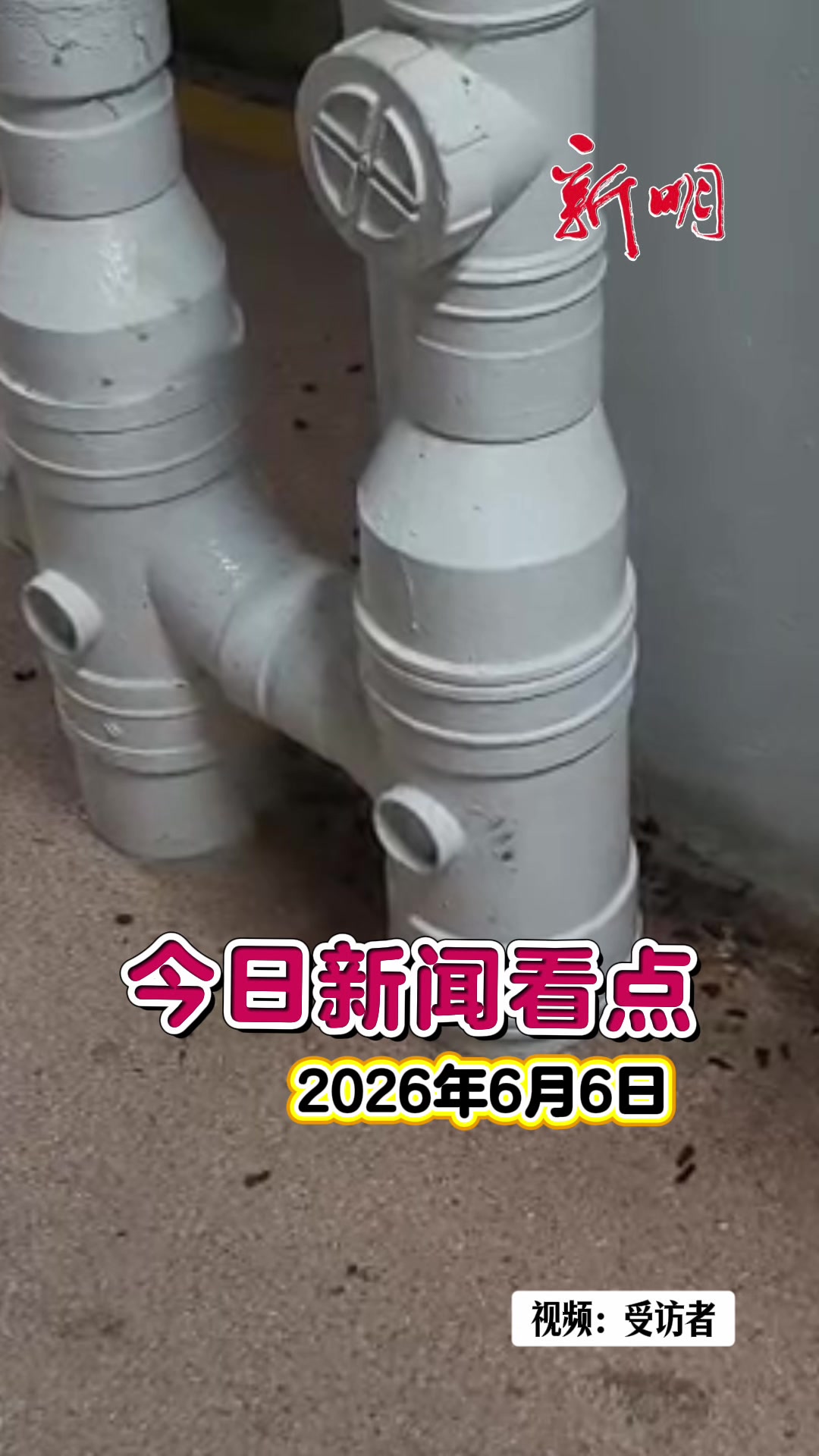 @新明日报
