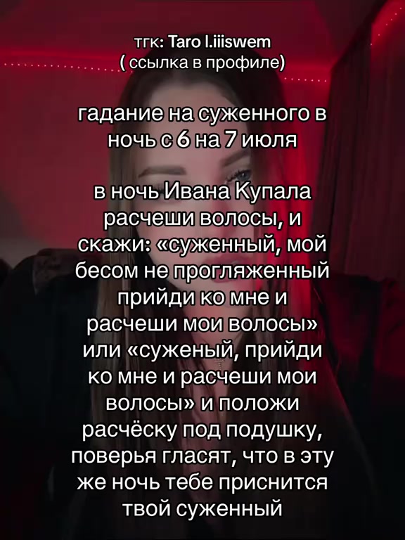@Тгк: Таrо | liiiswem