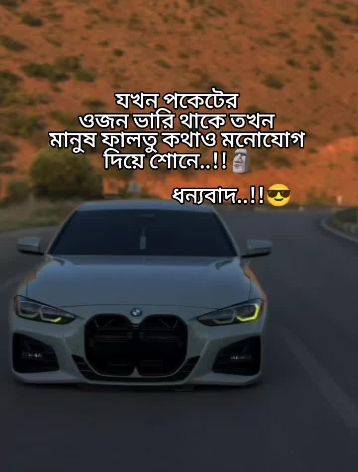@💫🚘-ক্যাপশন পাগলা-🐸🤦🏻