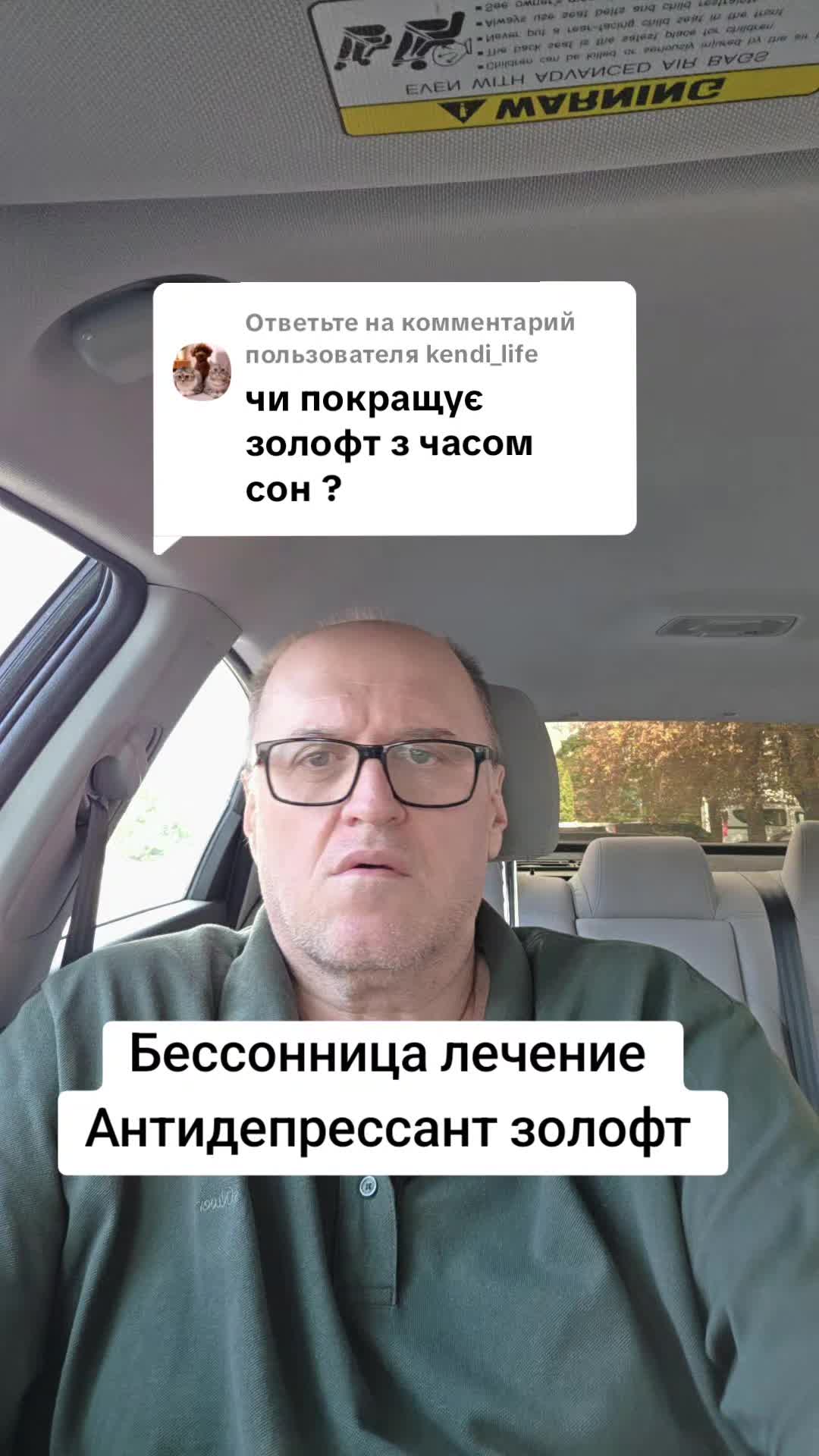 @Психиатр Жигайло