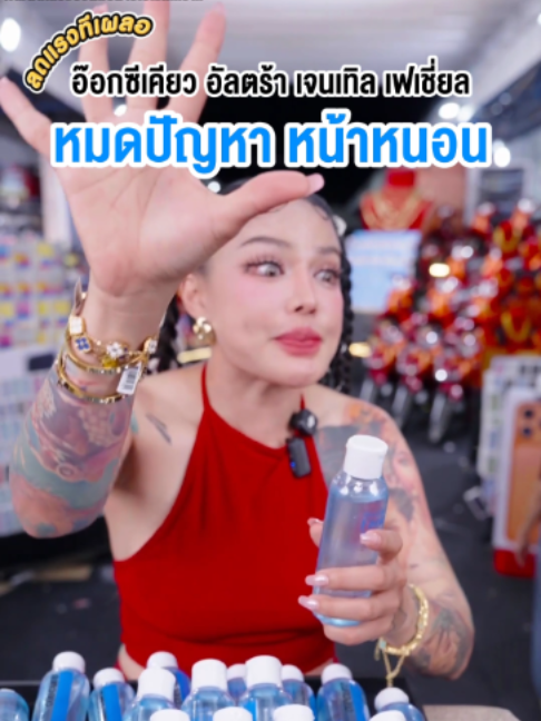 @พิมรี่พายขายทุกอย่าง