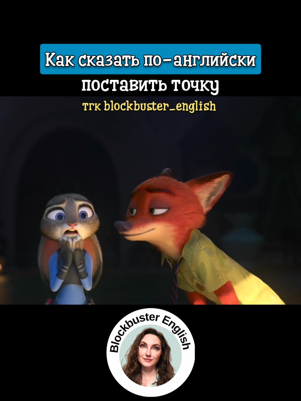@Английский по кино и сериалам