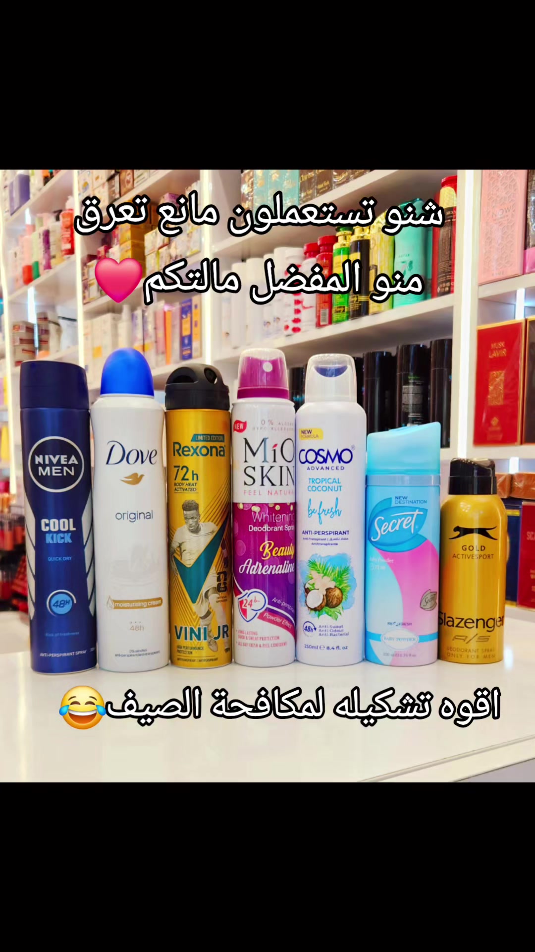 @كوزمتك عناية