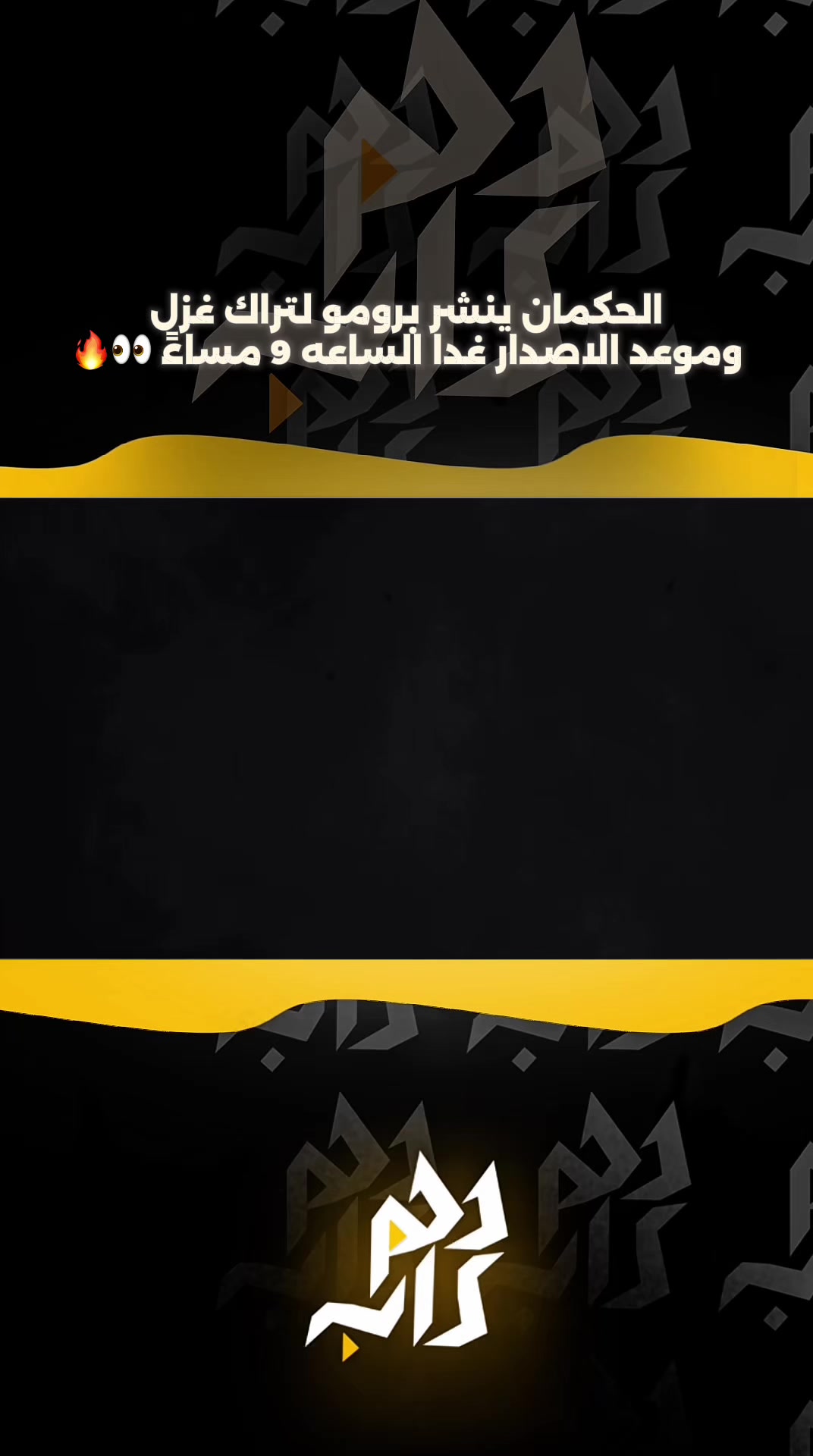 @دحم راب | d7m rap