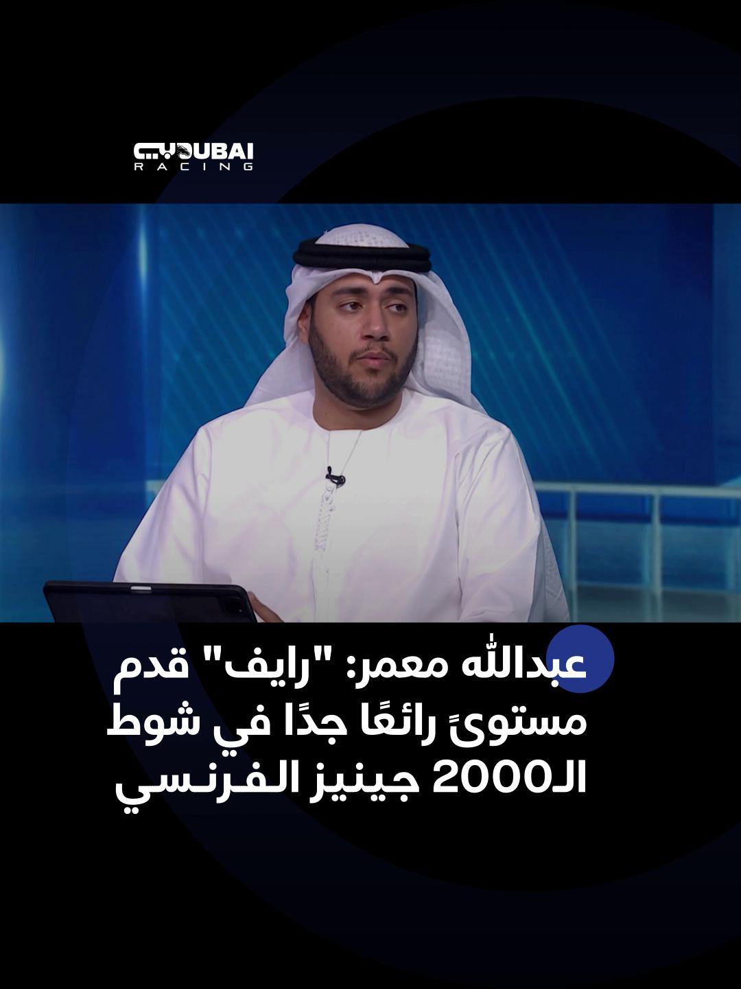 @Dubai Racing TV