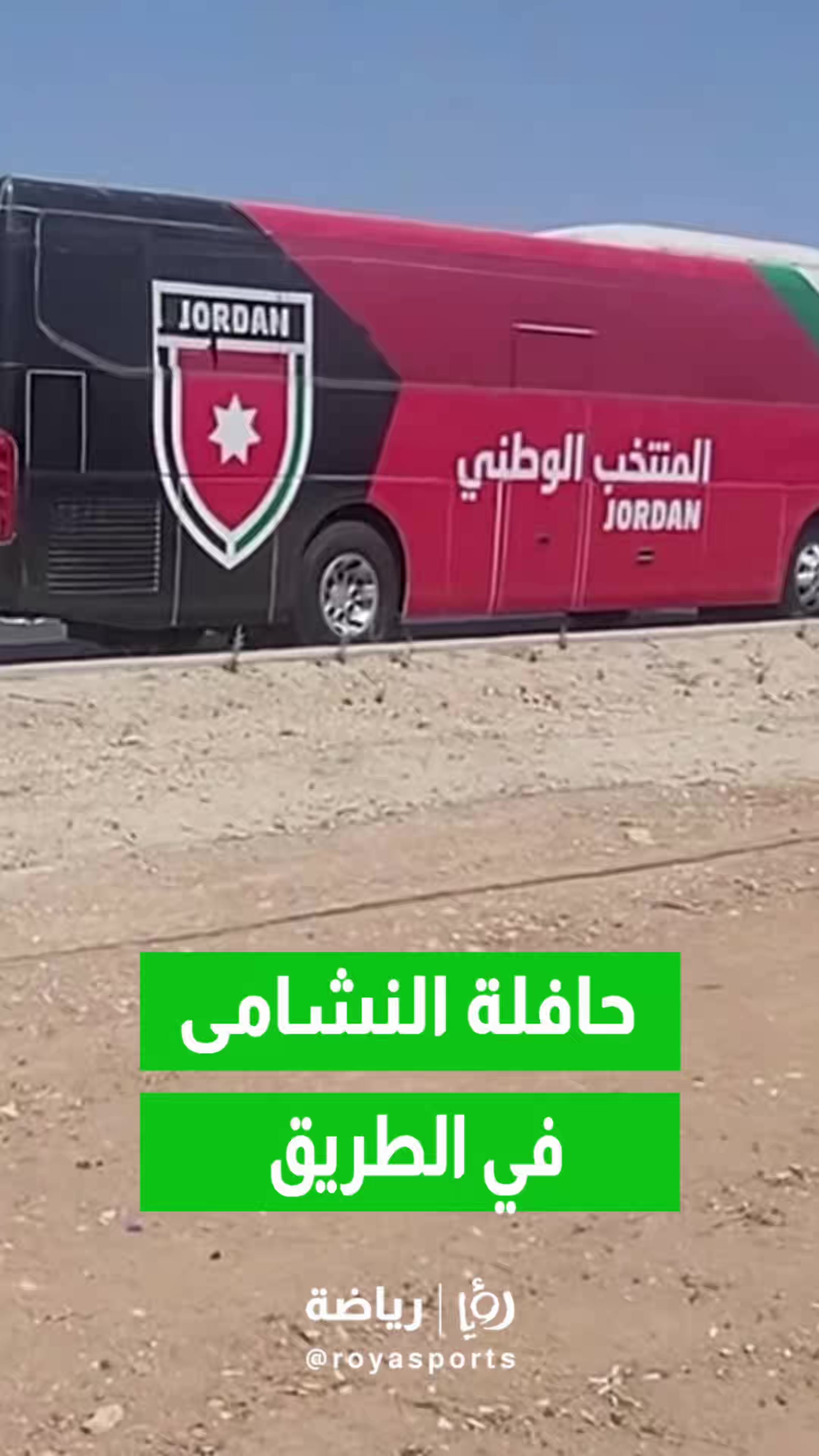 @Roya Sports