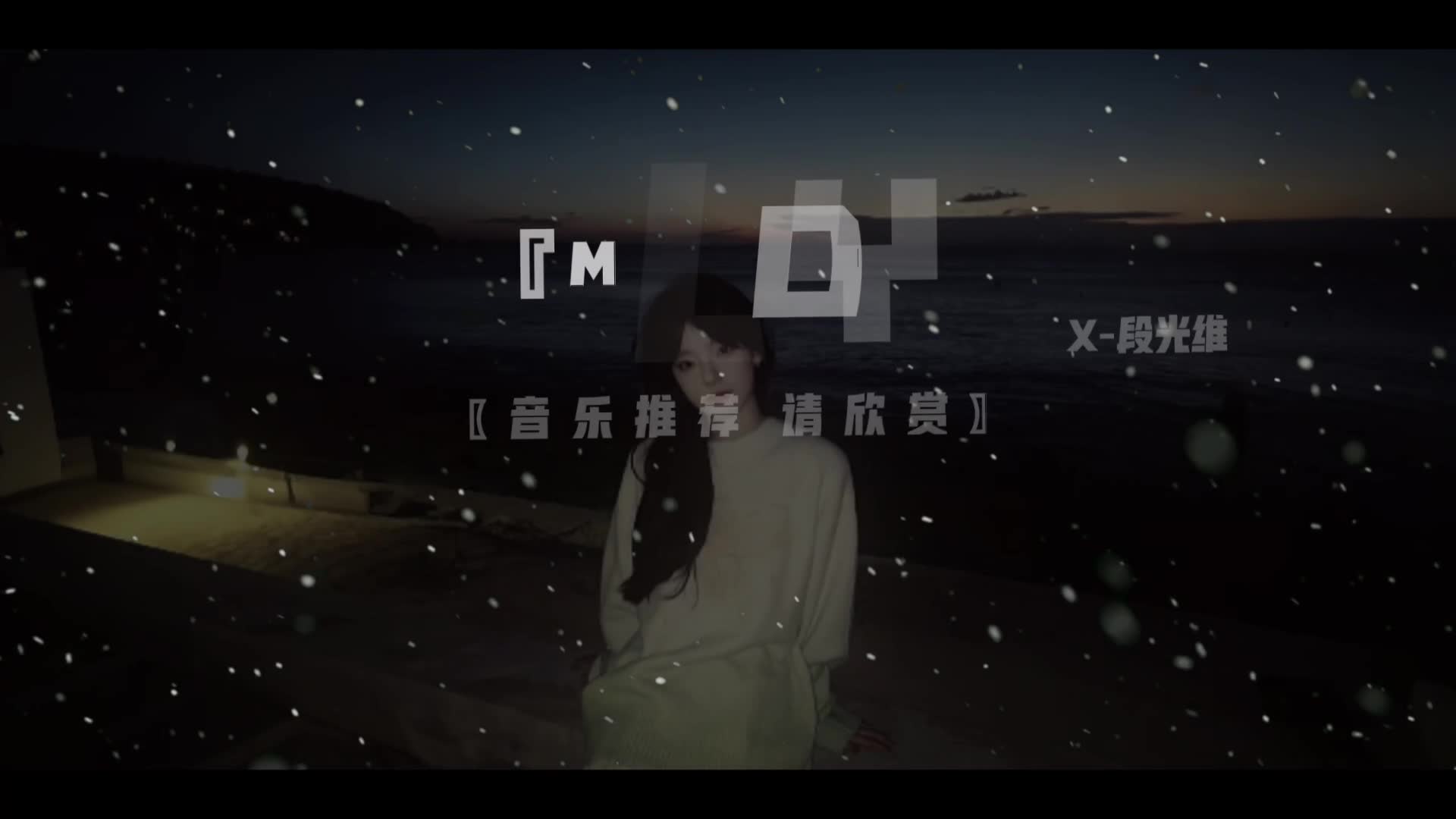 @段光维
